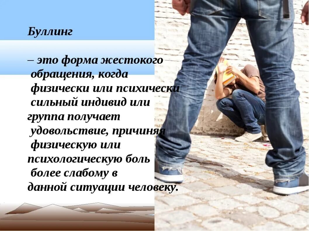Травлю значение