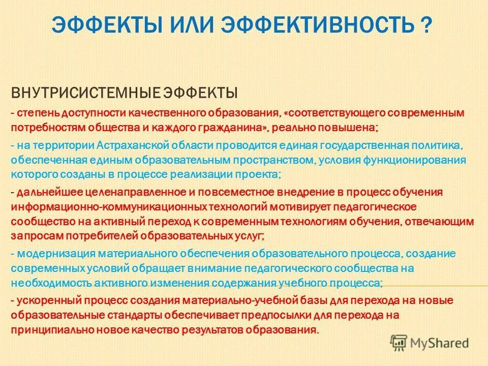 Современному образованию не соответствует