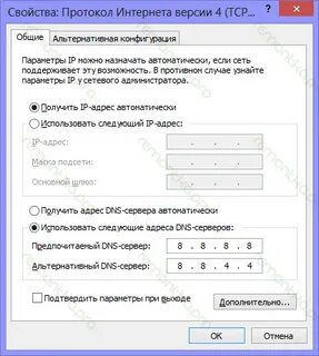 Не открываются сайты dns