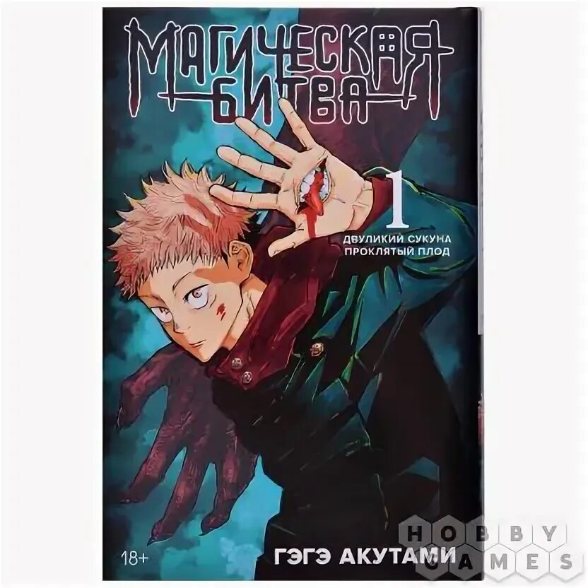 Геге акутами магическая. Итадори юдзи. Джей пи redline. Геге акутами магическая. Геге акутами магическая.