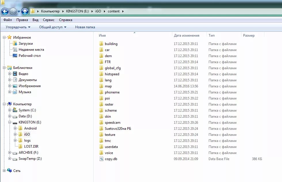 Где находятся файлы игры. Папка мод. Где находится папка games. Структура папок IGO. Главная папка игры