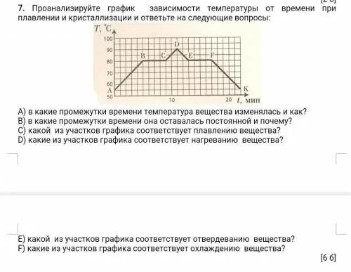 Плавление и отвердевание кристаллических. Плавление и отвердевание кристаллических. Плавление и отвердевание кристаллических тел 8 класс. Плавление и кристаллизация. Плавление и кристаллизация кристаллических тел.