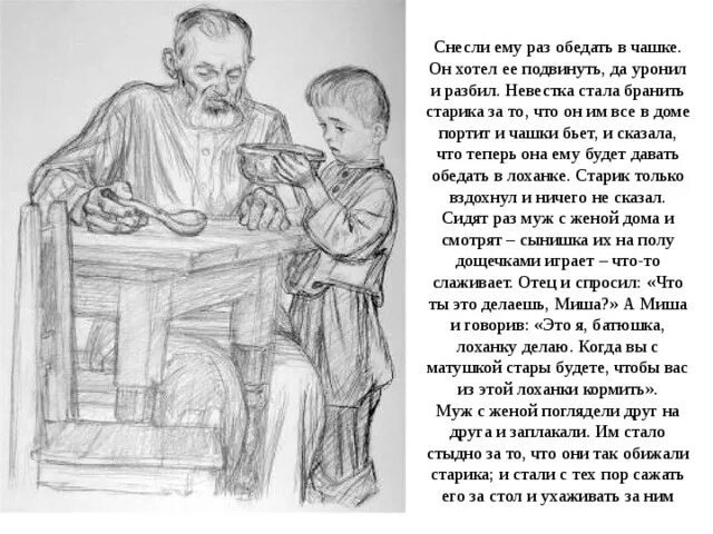 Притча льва николаевича толстого. Притча льва николаевича толстого