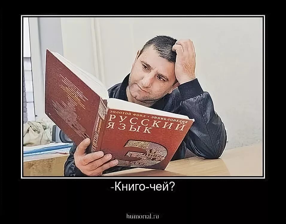 Выражение чесать. Чешет репу. почесать репу. чешет репу картинки. выражение чешет репу.