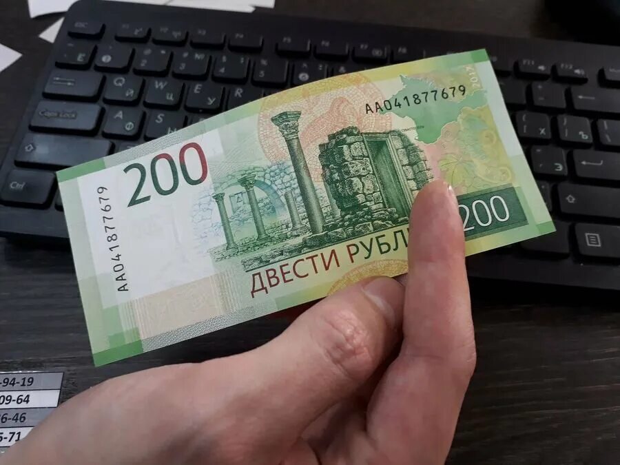 200 Рублей. Купюра 200. 200 Рублей банкнота. 200 Рублей в руках.