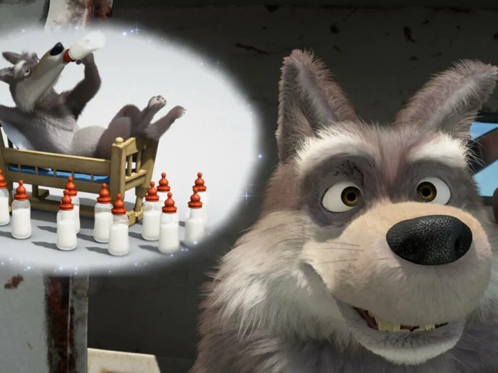 маша и медведь волка не корми. волк из маши и медведя. маша и медведь волка не корми. маша и медведь с волками жить. маша и медведь сколько волка не корми мультик.