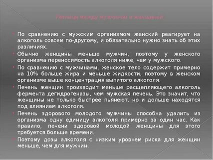 Как женщина влияет на мужа
