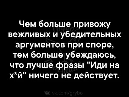 Он привел вовсе не убедительные аргументы