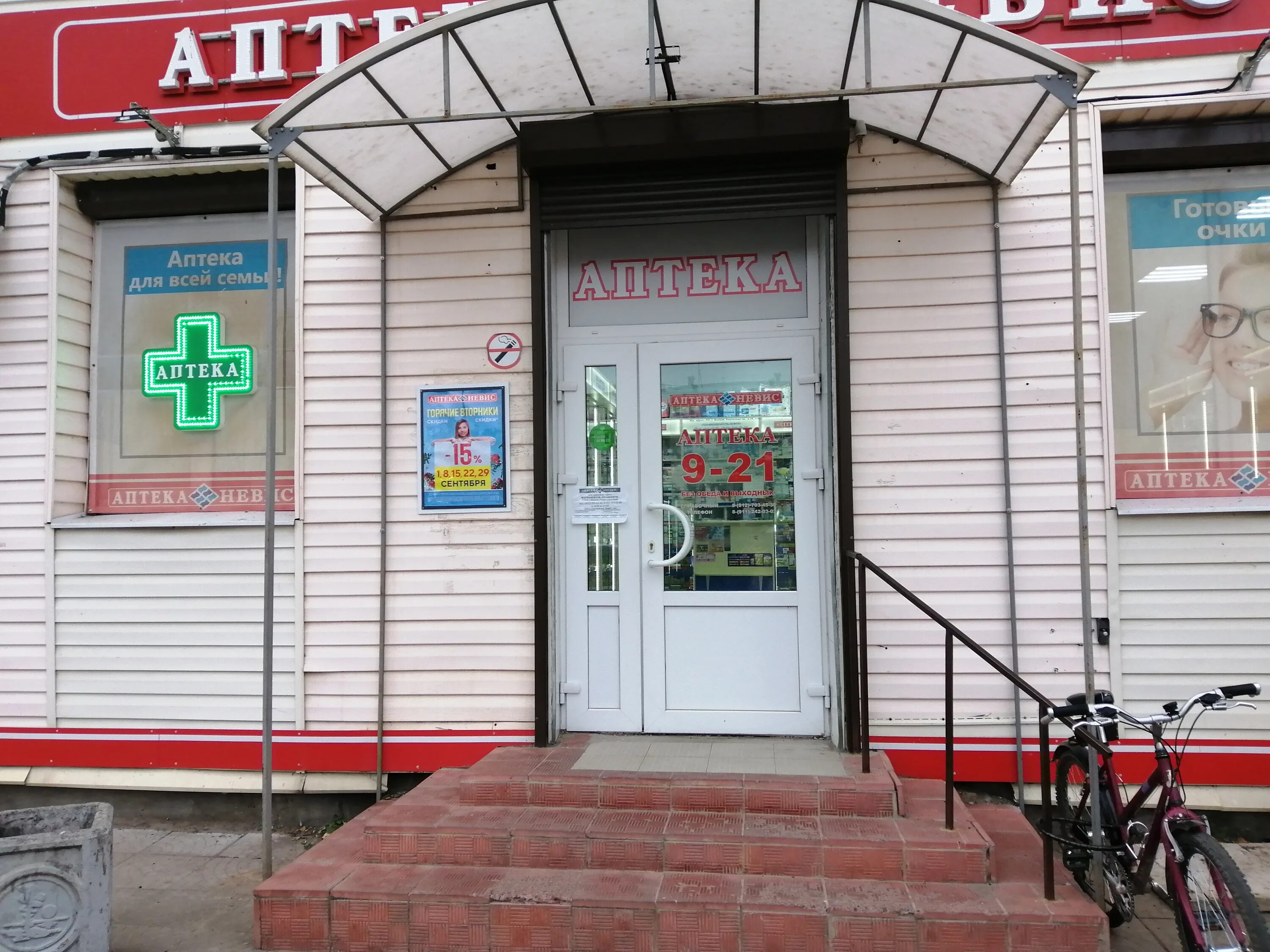 Аптека г кировское