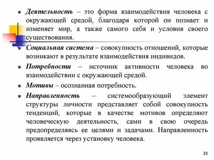 Взаимосвязь человека и труда