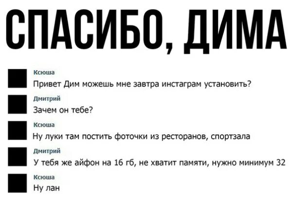 Приколы про диму. Анекдоты про диму. анекдот про диму смешной. демотиваторы про диму. шутки про диму с матом.