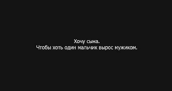 Хочу сына. Картинки хочу сына. Хочется сыночка. Надпись я хочу сына. Хочу сына история