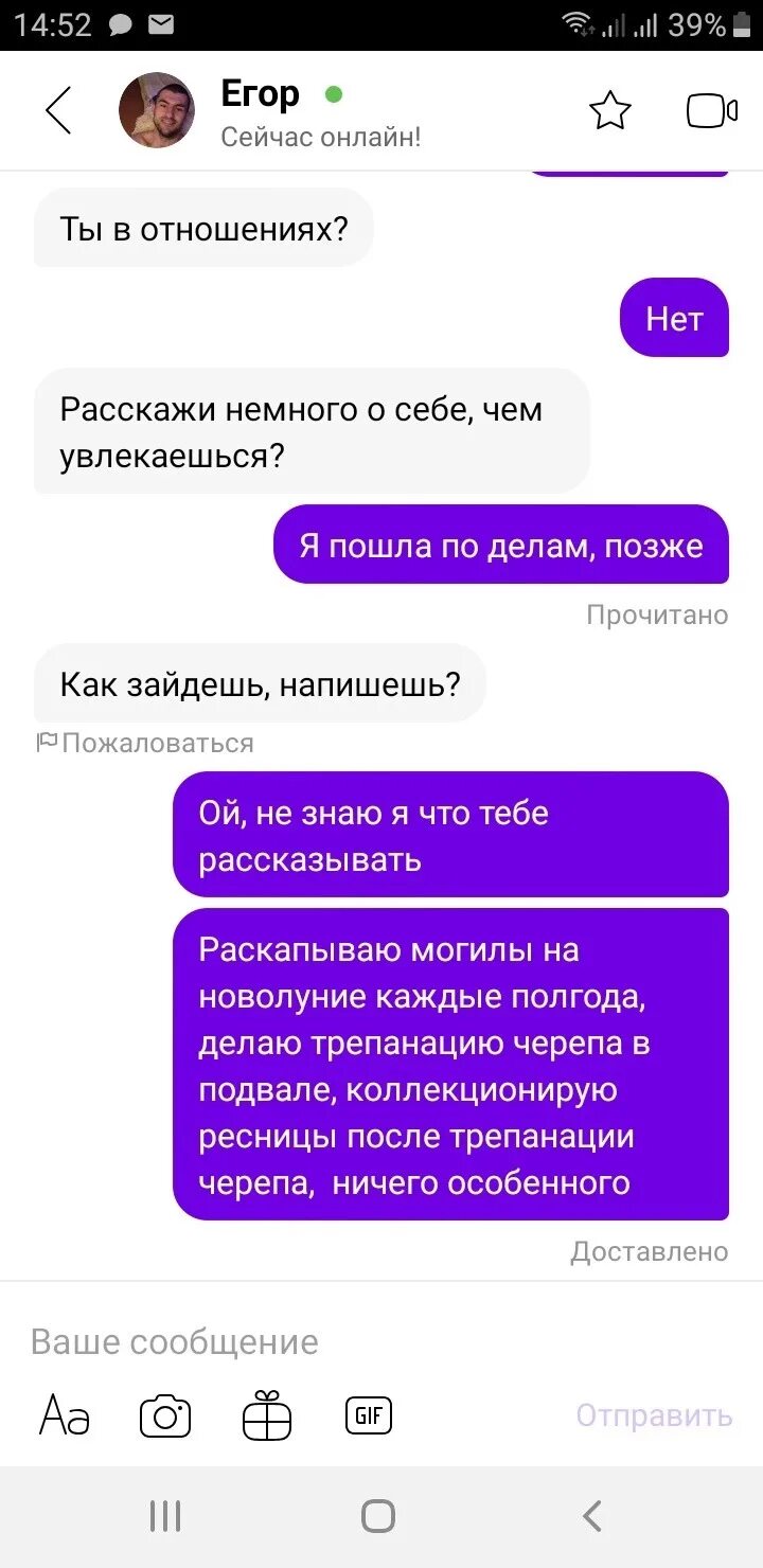 Чем увлекаешься что ответить парню. Чем увлекаешься. как ответить на вопрос чем увлекаешься. расскажи чем увлекаешься. как ответить на вопрос чем увлекаешься парню.