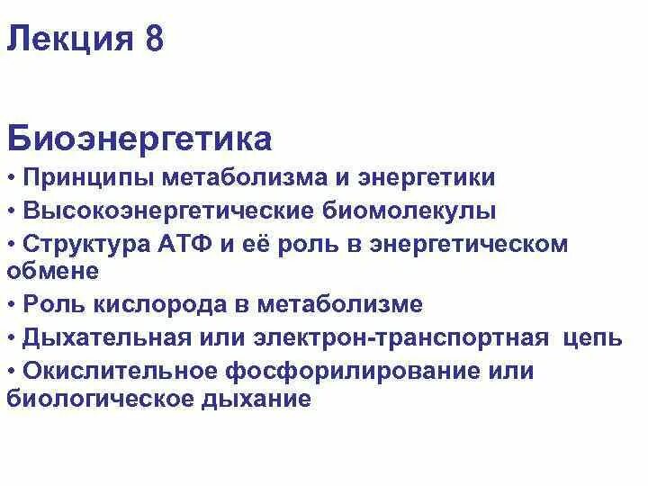 Сообщение на тему промышленная биоэнергетика с примерами Картинки СЫРЬЕ ДЛЯ ПРОИЗВОДСТВА ЭЛЕКТРОЭНЕРГИИ