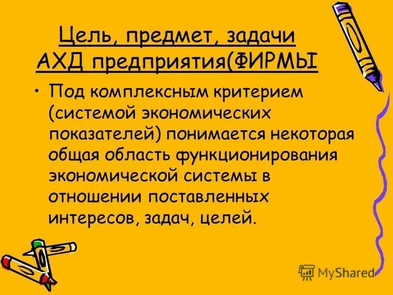 виды составных задач. задачи образовательного процесса. часть и целое задания. целые задачи предмета. задачи безопасности жизнедеятельности.