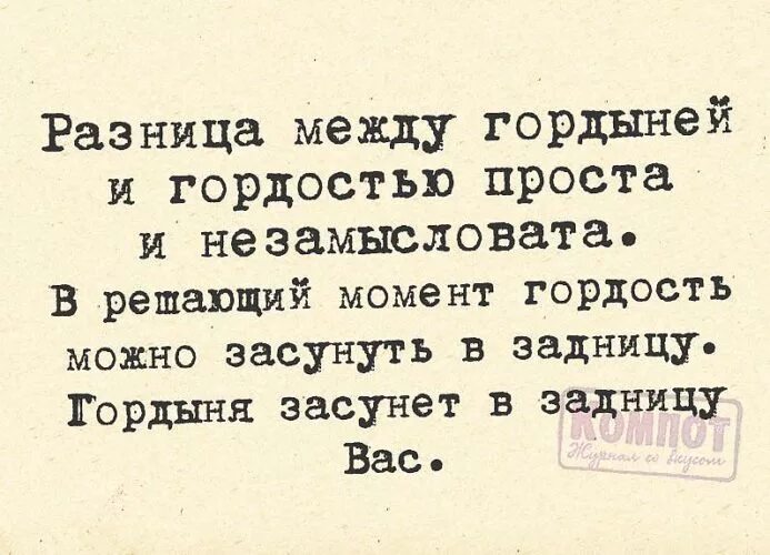Гордый человек цитаты. Стих про гордыню. стихотворение про гордость. фразы про гордыню. гордыня цитаты.