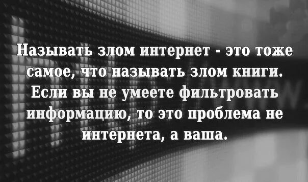 Как называется злая