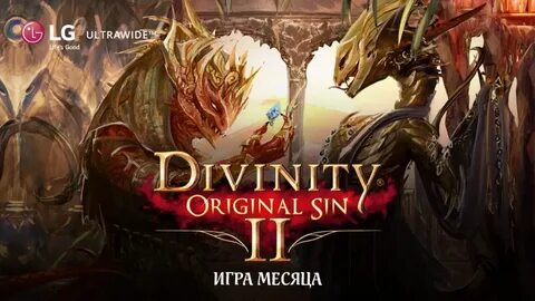 Original sin 2 последняя версия
