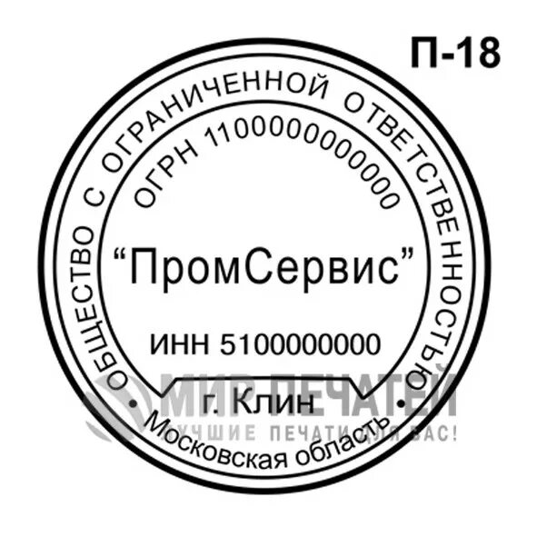 Ооо инн 7816515832. Печать ООО точка. Печать ИНН. ООО ИНН штамп. Fbpbnrfфирмы по изготовлению печатей и штампов.