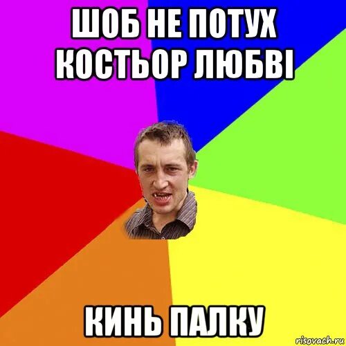 Кинуть палку выражение. Кинуть палку прикол. мем палка там палка сям. мемы с палкой. мемы палка зарпалаиа.