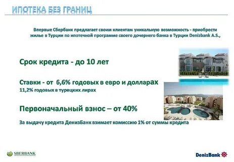 Турция срок действия