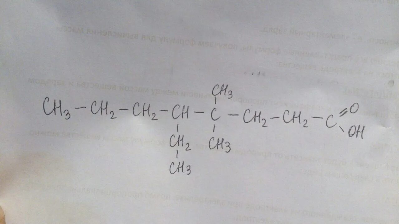 4 4 Диметил 5 этилоктановая кислота формула. 44 Диметил 5 этилоктановая кислота. 3,3 Диметил 4 октановая кислота. Формула 5-этилоктановая кислота. Ти б л