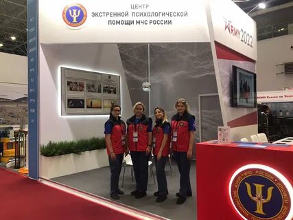 Центр экстренной психологической