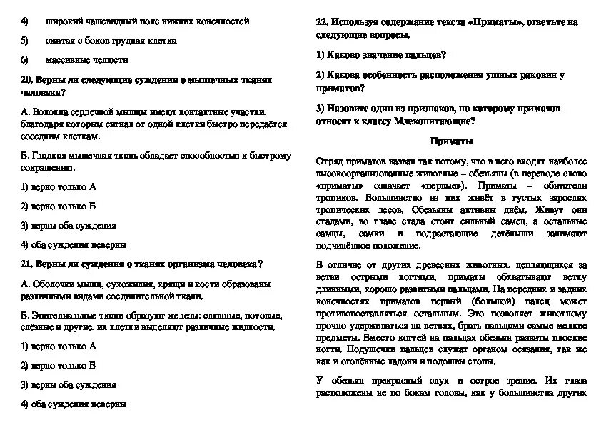 Строение клеток тест с ответами. Конспекты по биологии 8 класс. План конспект урока по биологии 8 класс. Клеточное строение организма 8 класс конспект. Конспект по биологии 8 класс клеточное строение организма.