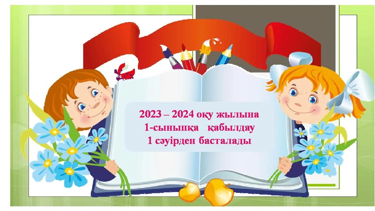 Күнтізбе 2023 2024 оқу жылы мұғалімдерге арналған. Школьные каникулы 2022-2023 учебный год. Календарь для учебы. Календарь казакша. Школьные каникулы 2022-2023.