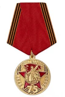 Памятная медаль 75
