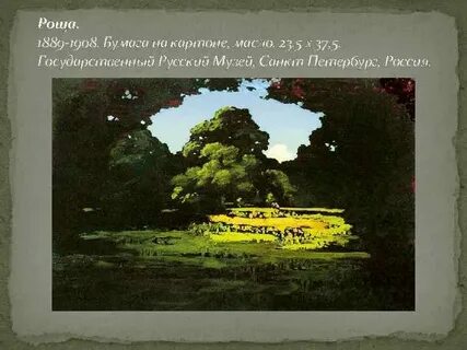 Мгу имени куинджи