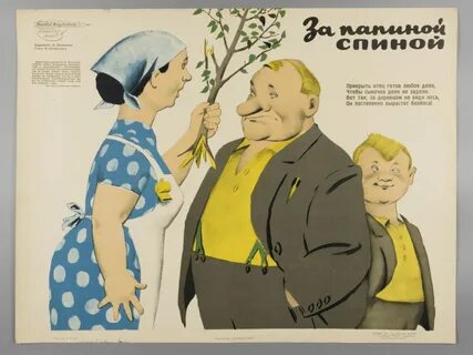 Постер автор