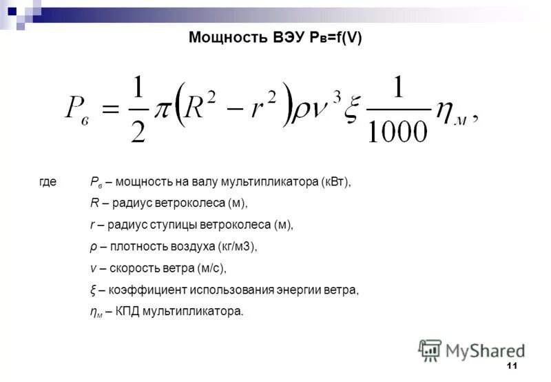 мощность формула физика.