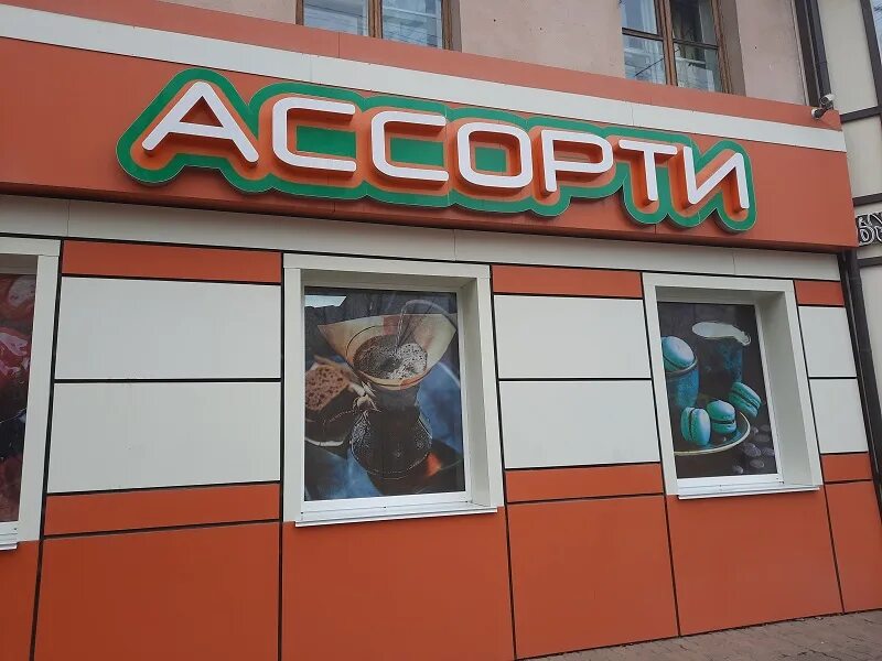 Еда арсеньев. Торговый центр арсеньев в арсеньеве. г арсеньев торговый центр радуга. тц радуга арсеньев магазины. магазин народный арсеньев.