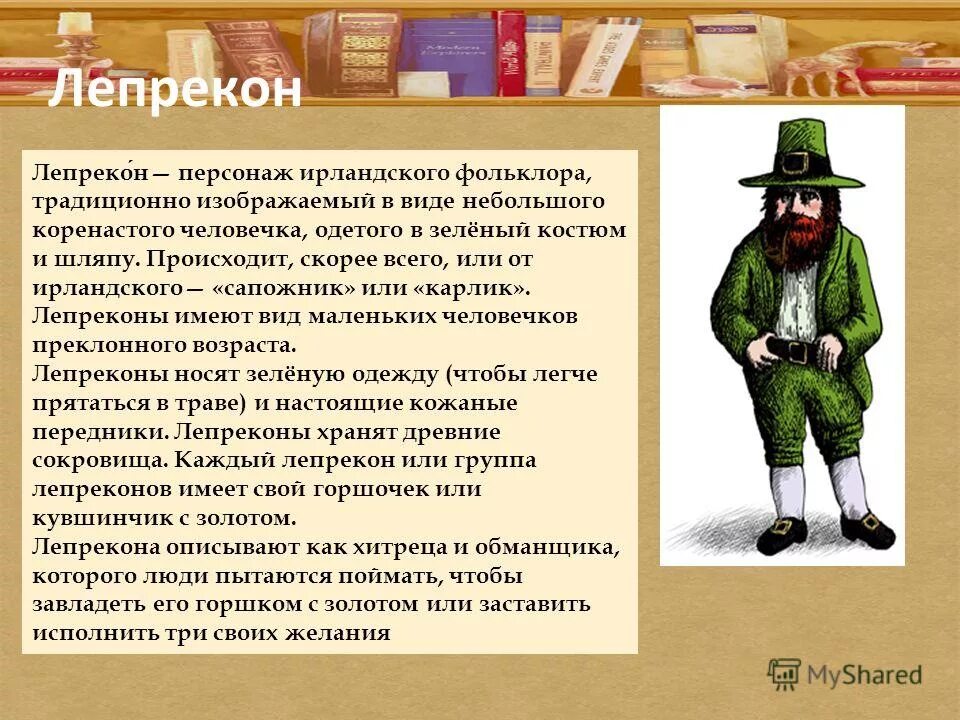 Словарное слово герой. Что означает термин. Какого человека можно назвать героем. Определение слова герой. Синоним к слову герой.