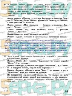 Трое друзей футбольных