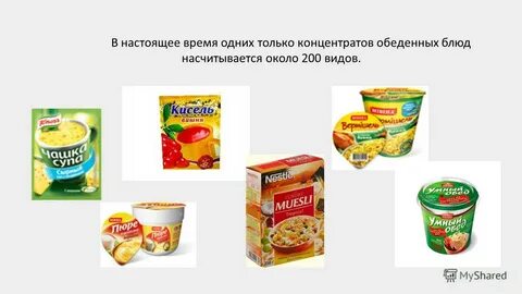 Виды концентратов