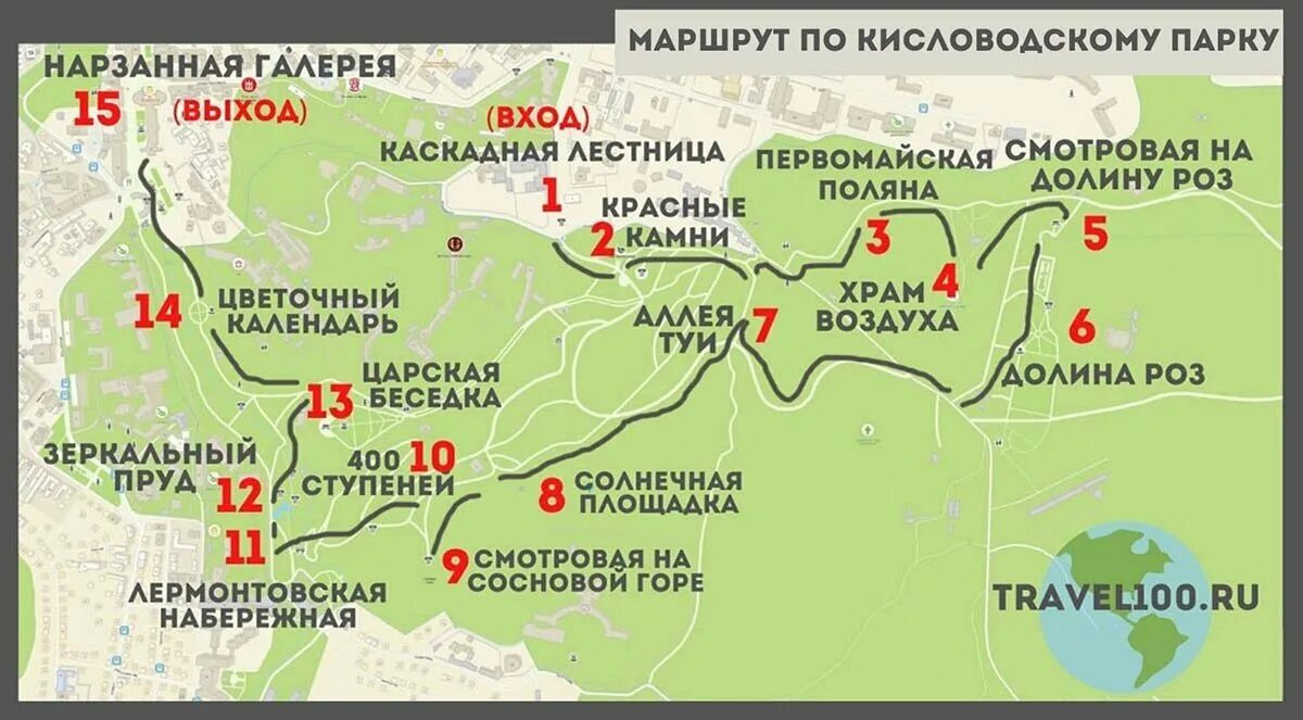 Кисловодск можно ехать. Карта национального парка Кисловодска с маршрутами. Национальный парк Кисловодск схема. Карта парка Кисловодска с маршрутами. Курортный парк Кисловодск карта маршрутов.