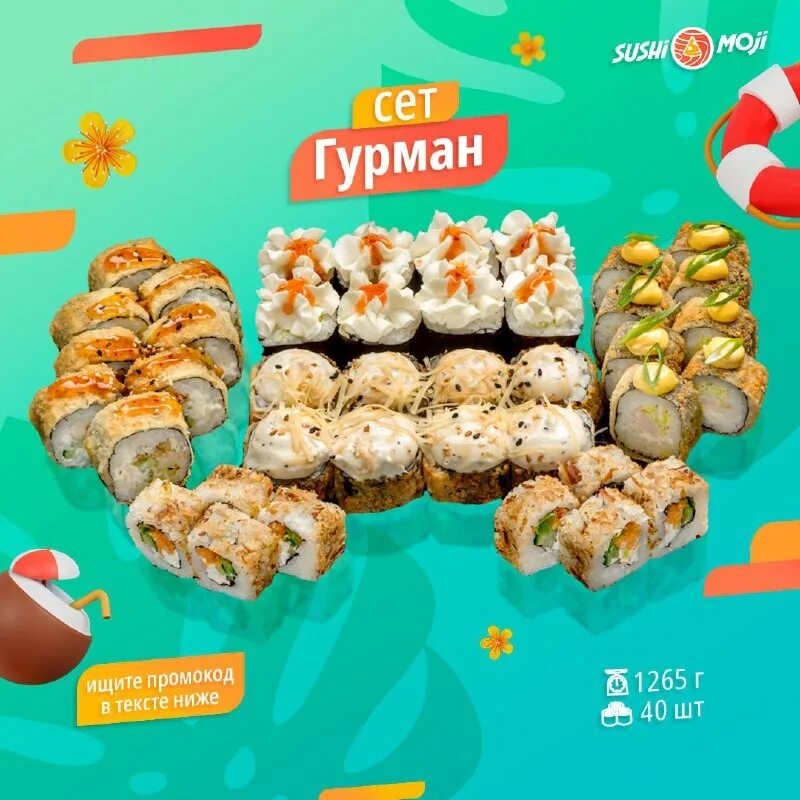 Суши моджи аскарова. Суши моджи аскарова. Суши моджи аскарова. Суши моджи аскарова. Суши моджи булгаково.