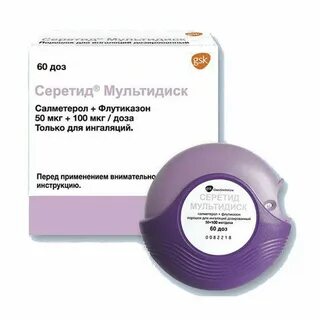 Сальметерол торговое название