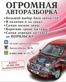 Название разборок