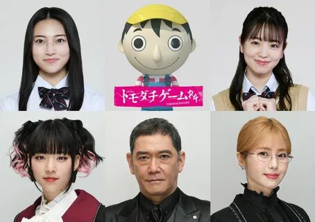 LIVE-ACTION Tomodachi Game TV Drama Announces More Cast Members