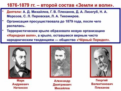 Переделом земли руководил 1