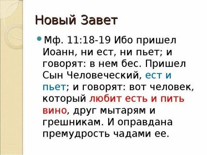 Придет сын человеческий