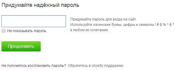 Создание надежного и безопасного пароля