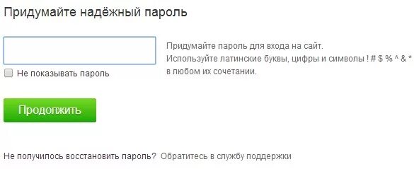 Вход с логином надежно сохранить. Придумать пароль. Придумайте надежный пароль. Пароль надёжный пароль. Пиидумат надёжный пароль.