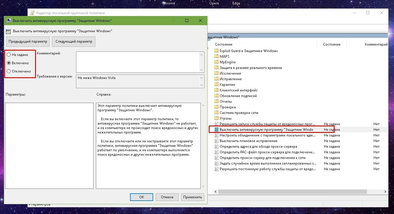 Служба антивирусной программы microsoft