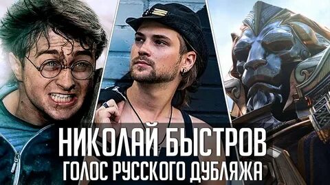 Подбираем русский голос