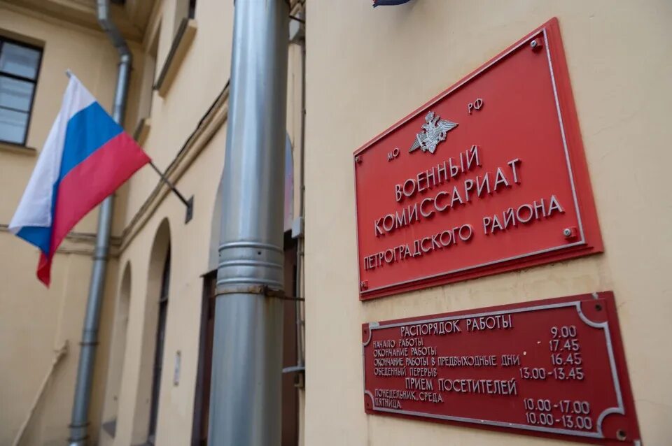 Режим работы военкоматов санкт петербурга. Военкомат санкт-петербурга. питер военкомат. военкомат адмиралтейского района. кировский и адмиралтейский военкомат.