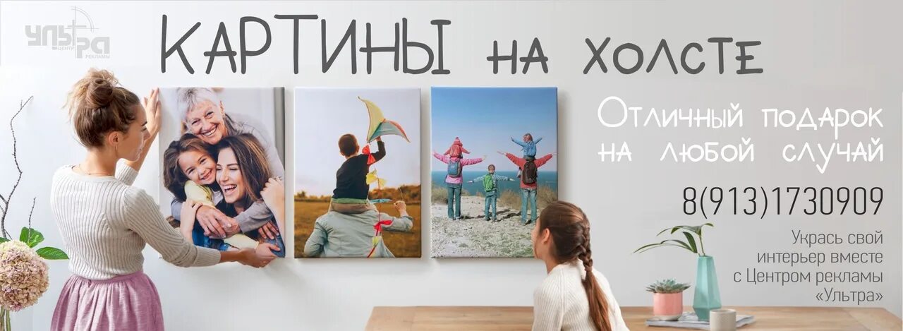 Canvas реклама